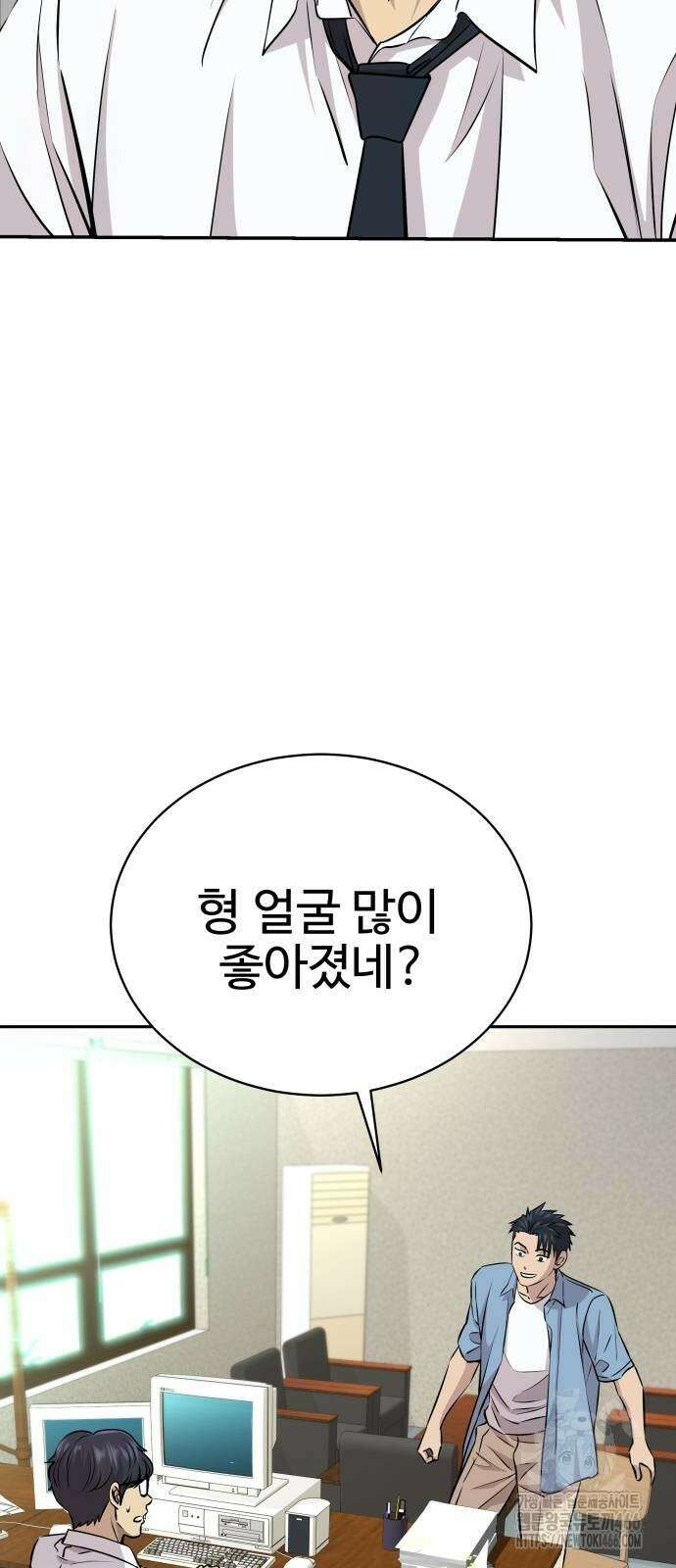 사채왕의 천재손자 33화 5