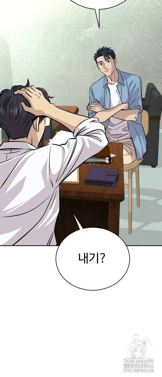 사채왕의 천재손자 33화 18