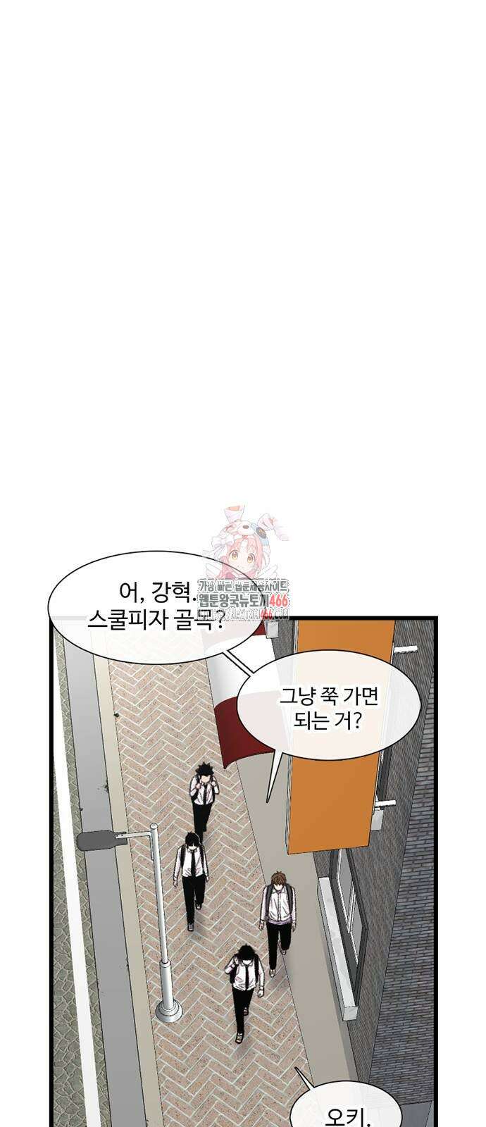 별이삼샵 198화 1