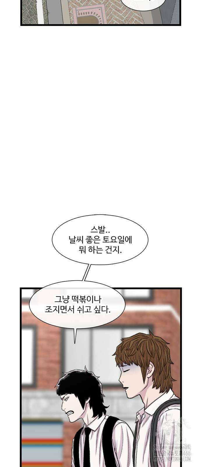 별이삼샵 198화 2