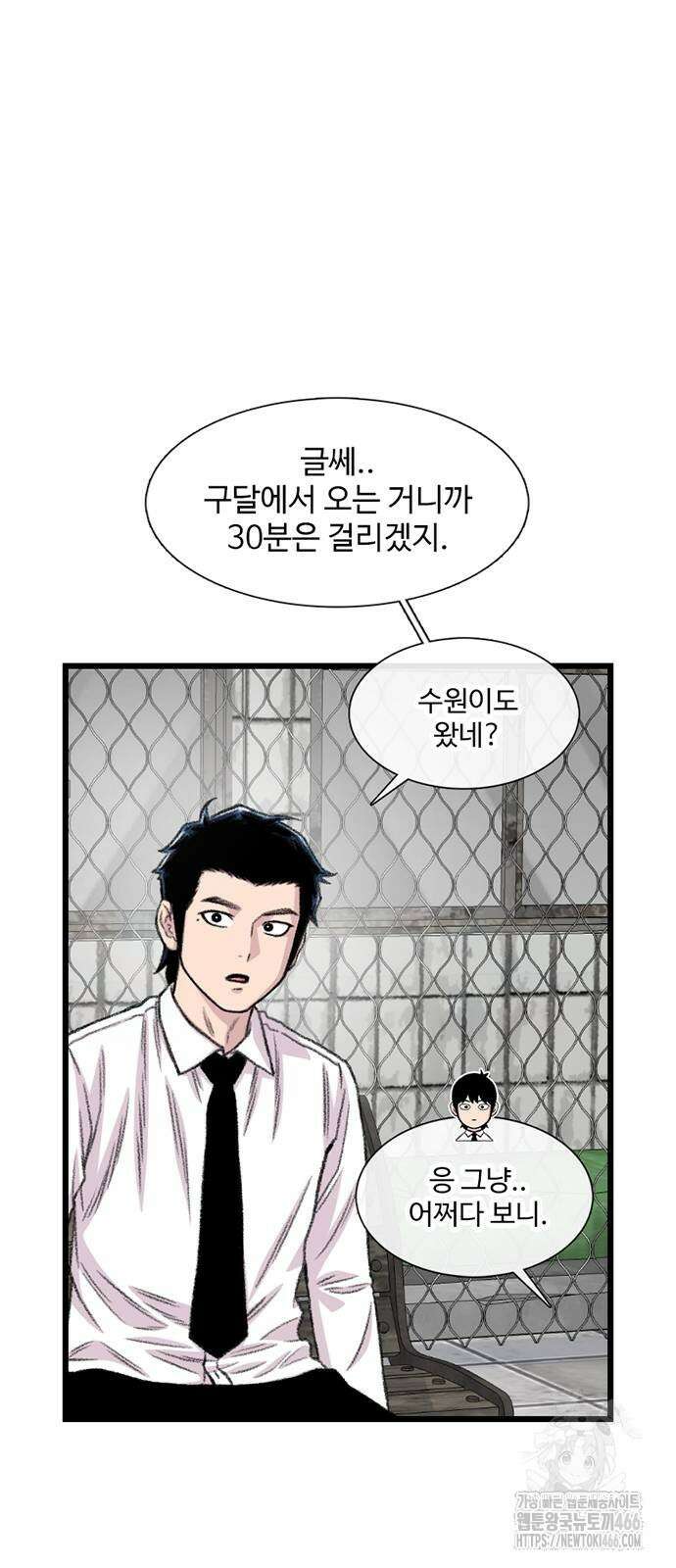 별이삼샵 198화 9