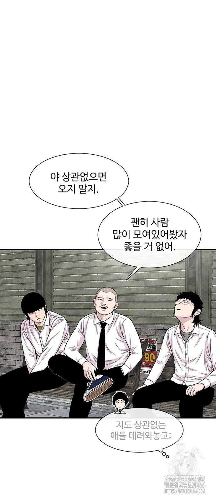 별이삼샵 198화 10