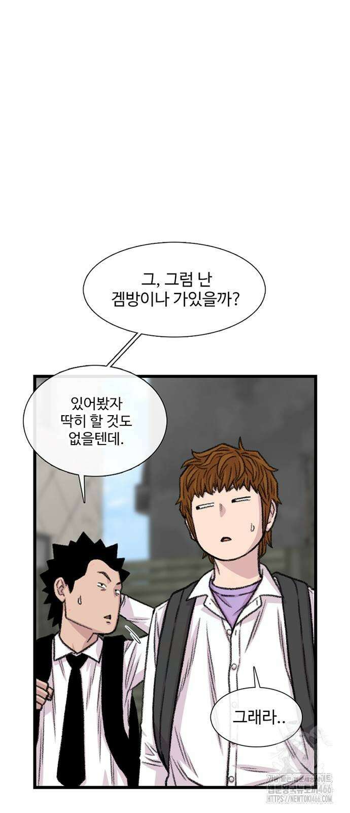 별이삼샵 198화 11
