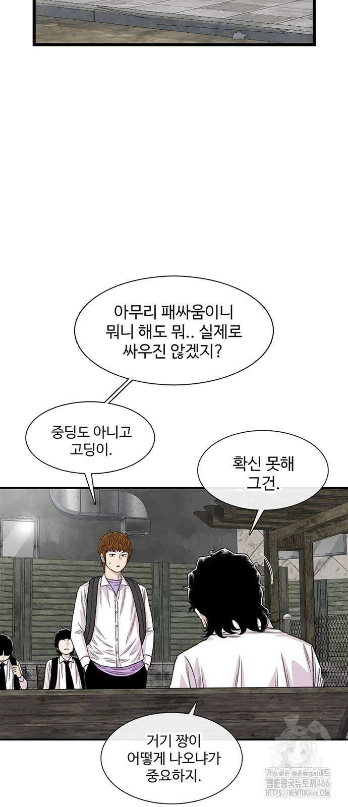 별이삼샵 198화 13