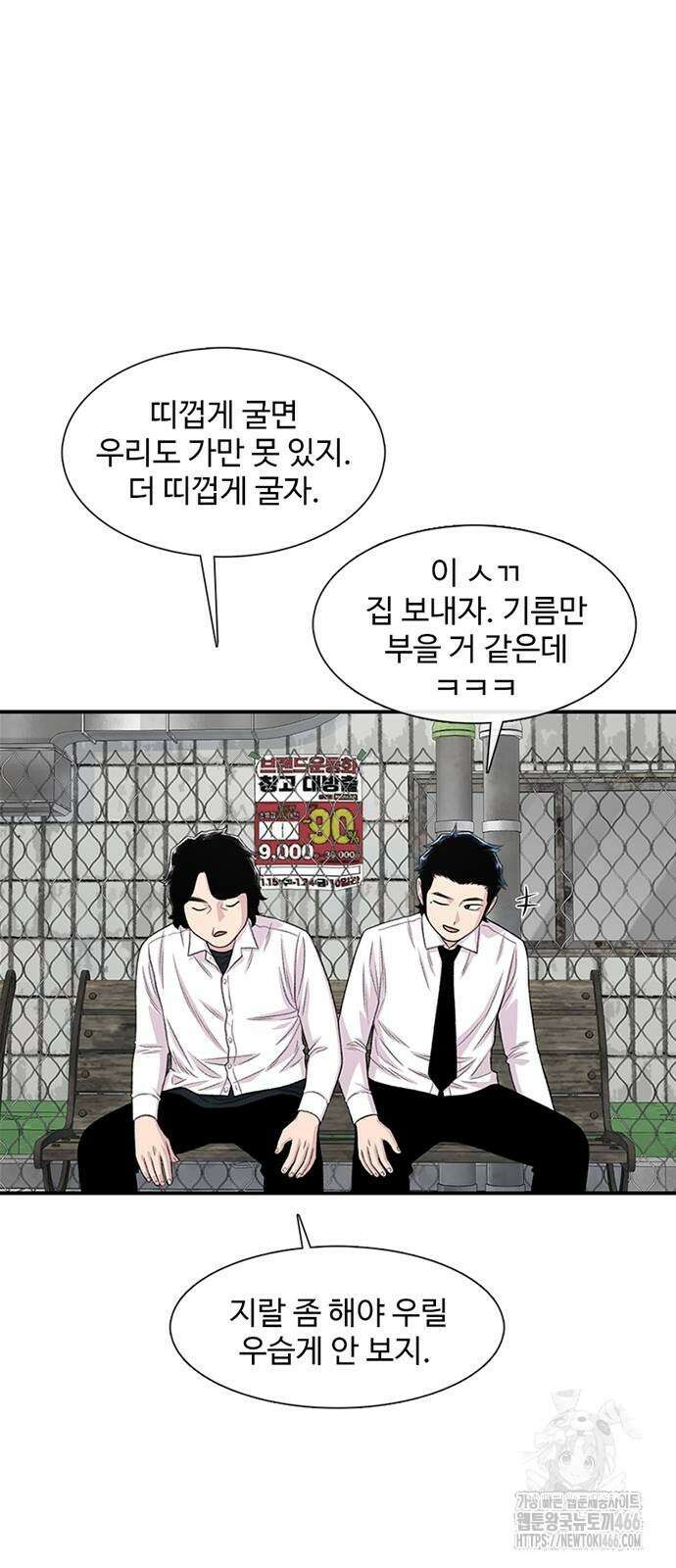 별이삼샵 198화 14