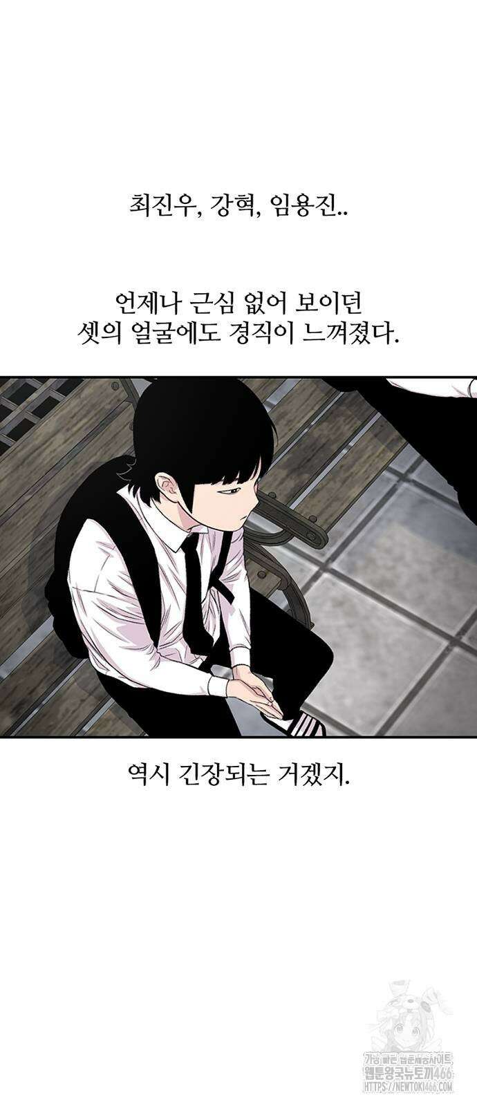별이삼샵 198화 16