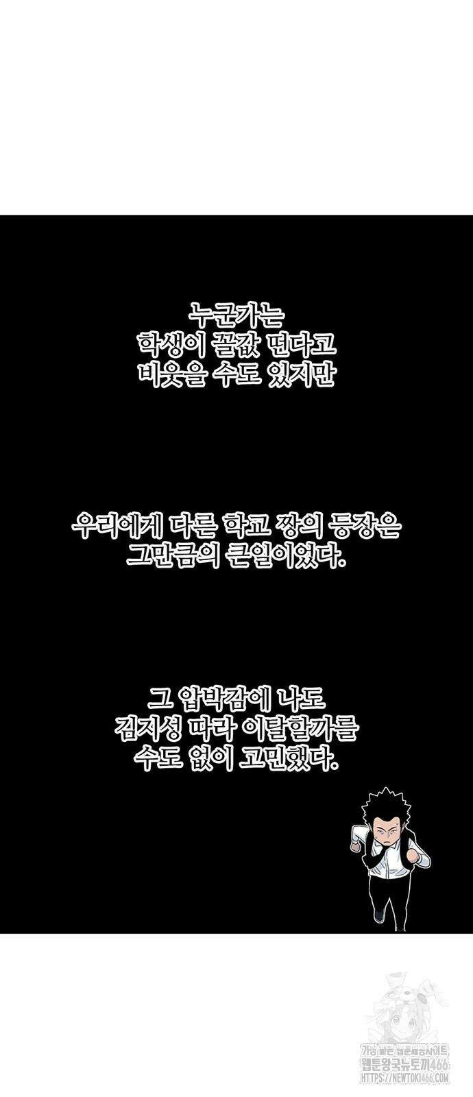 별이삼샵 198화 17