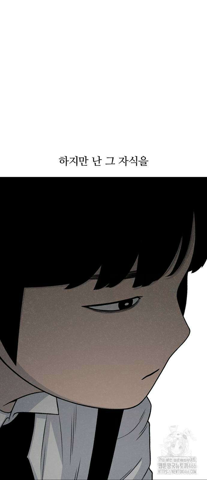 별이삼샵 198화 18
