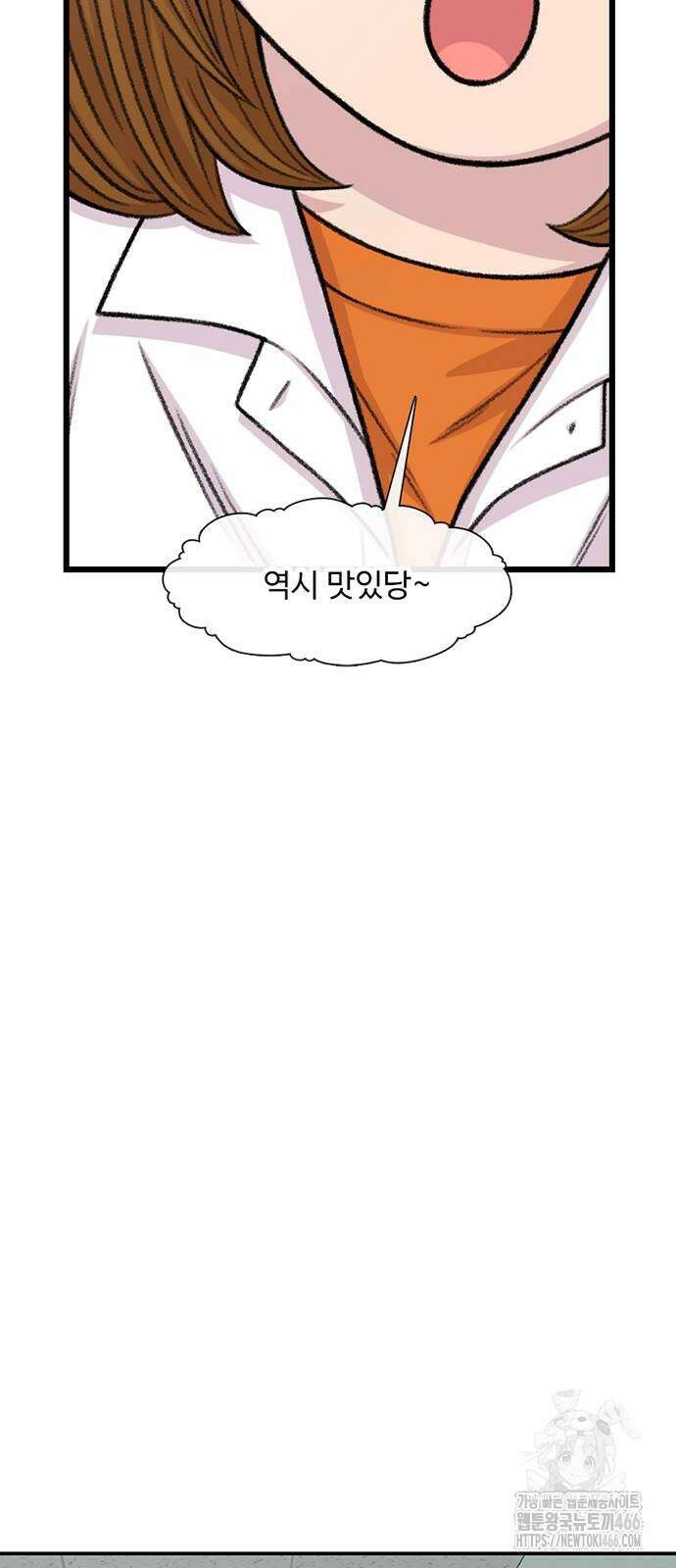 별이삼샵 198화 25