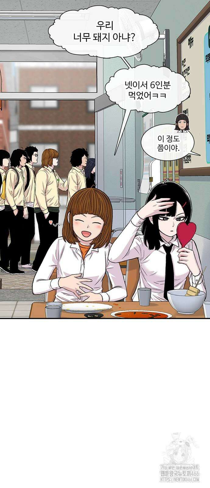 별이삼샵 198화 26