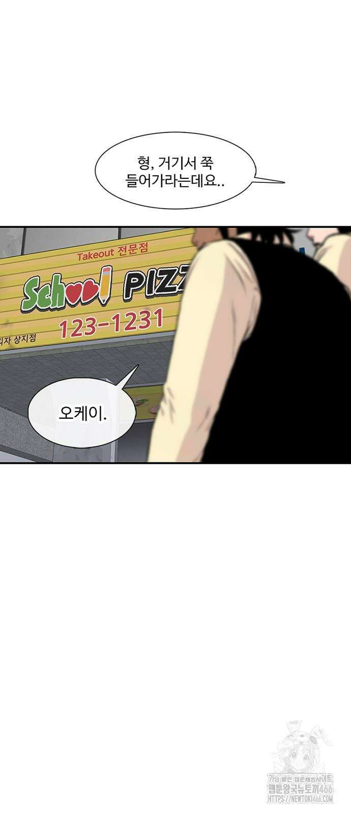 별이삼샵 198화 27