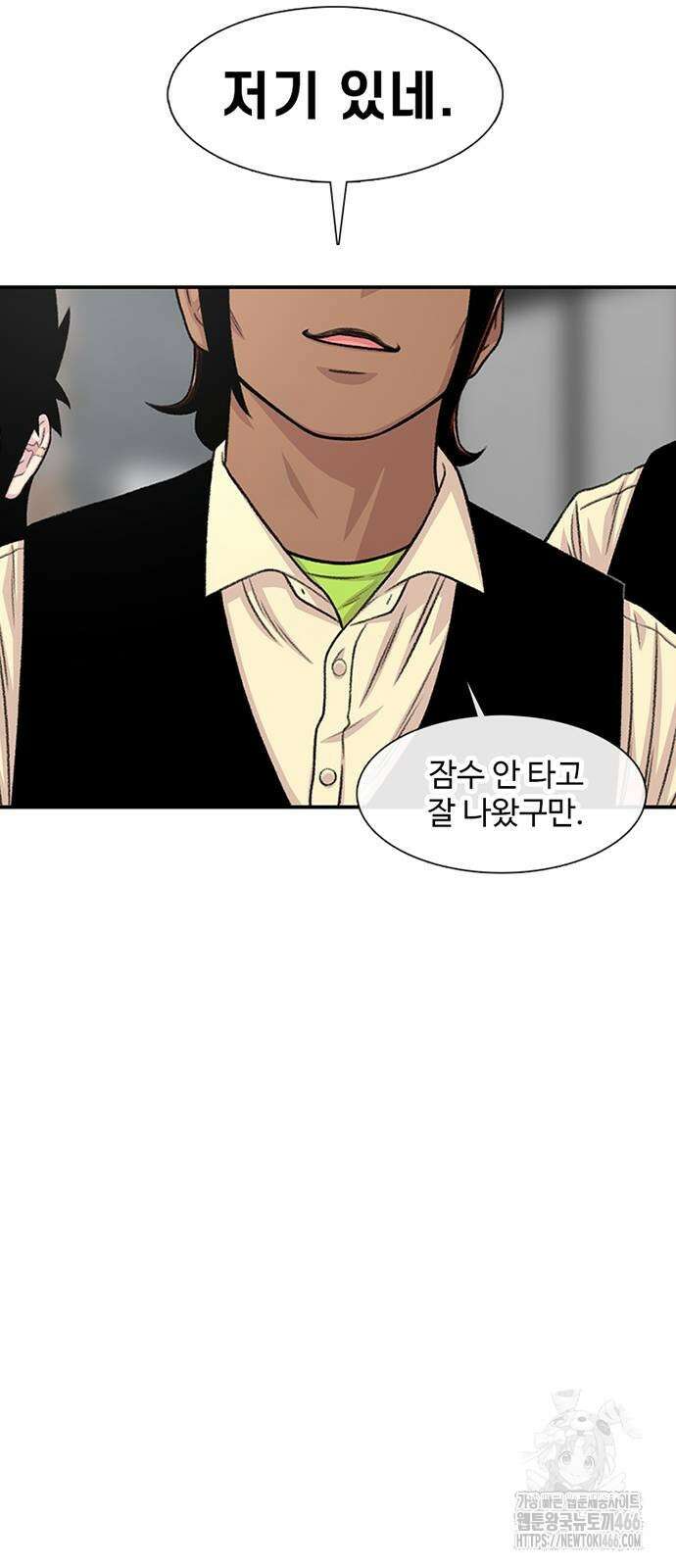 별이삼샵 198화 29