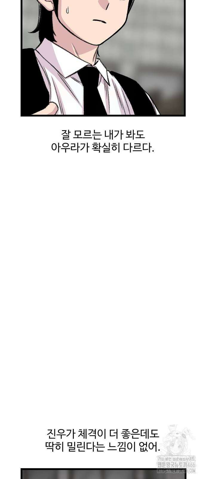 별이삼샵 198화 39