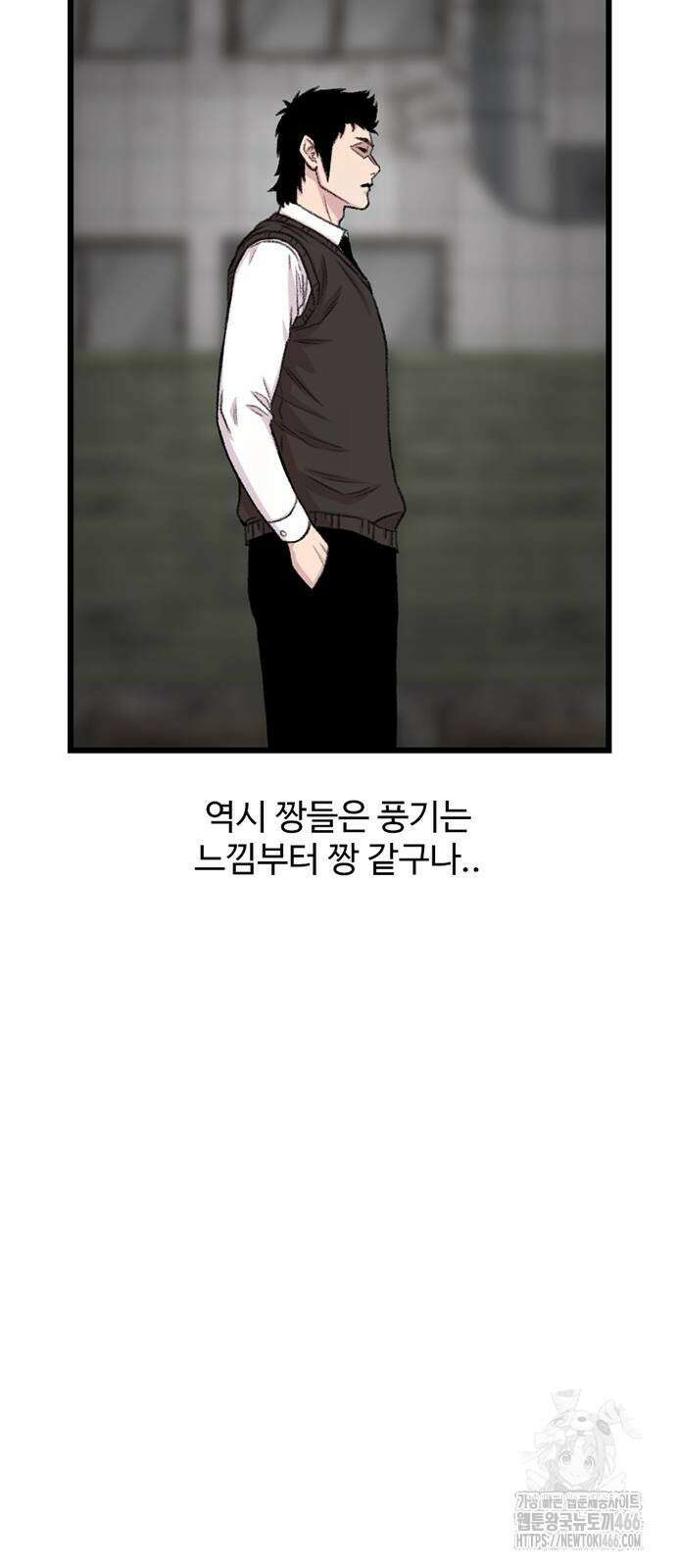 별이삼샵 198화 40