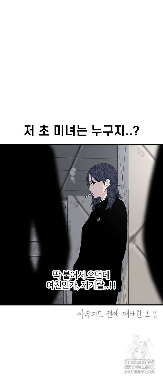 별이삼샵 198화 42
