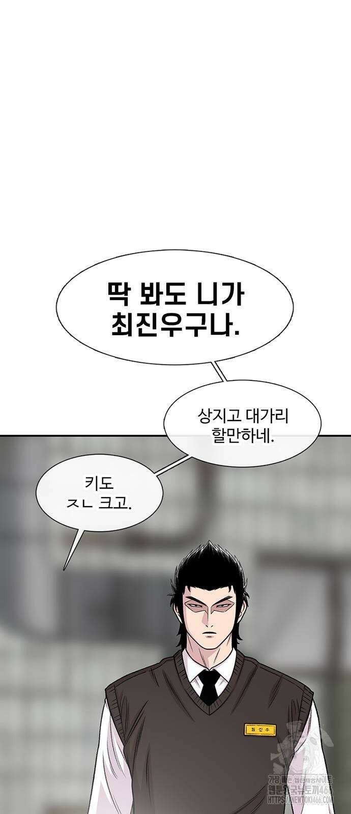 별이삼샵 198화 44