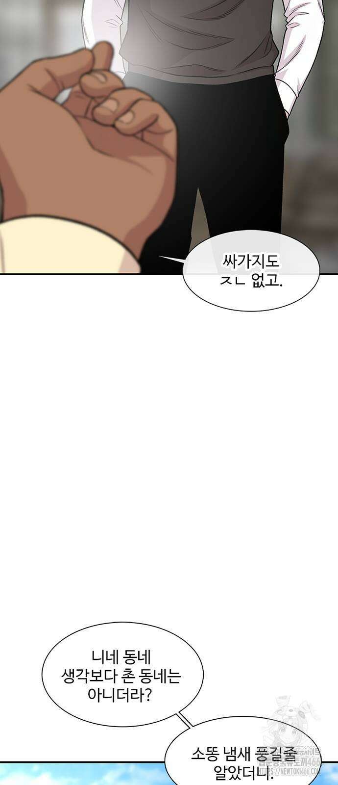 별이삼샵 198화 45