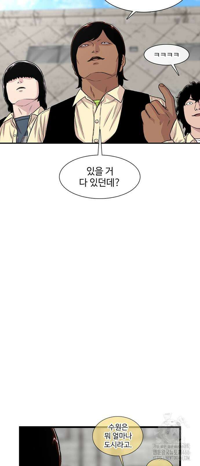 별이삼샵 198화 46