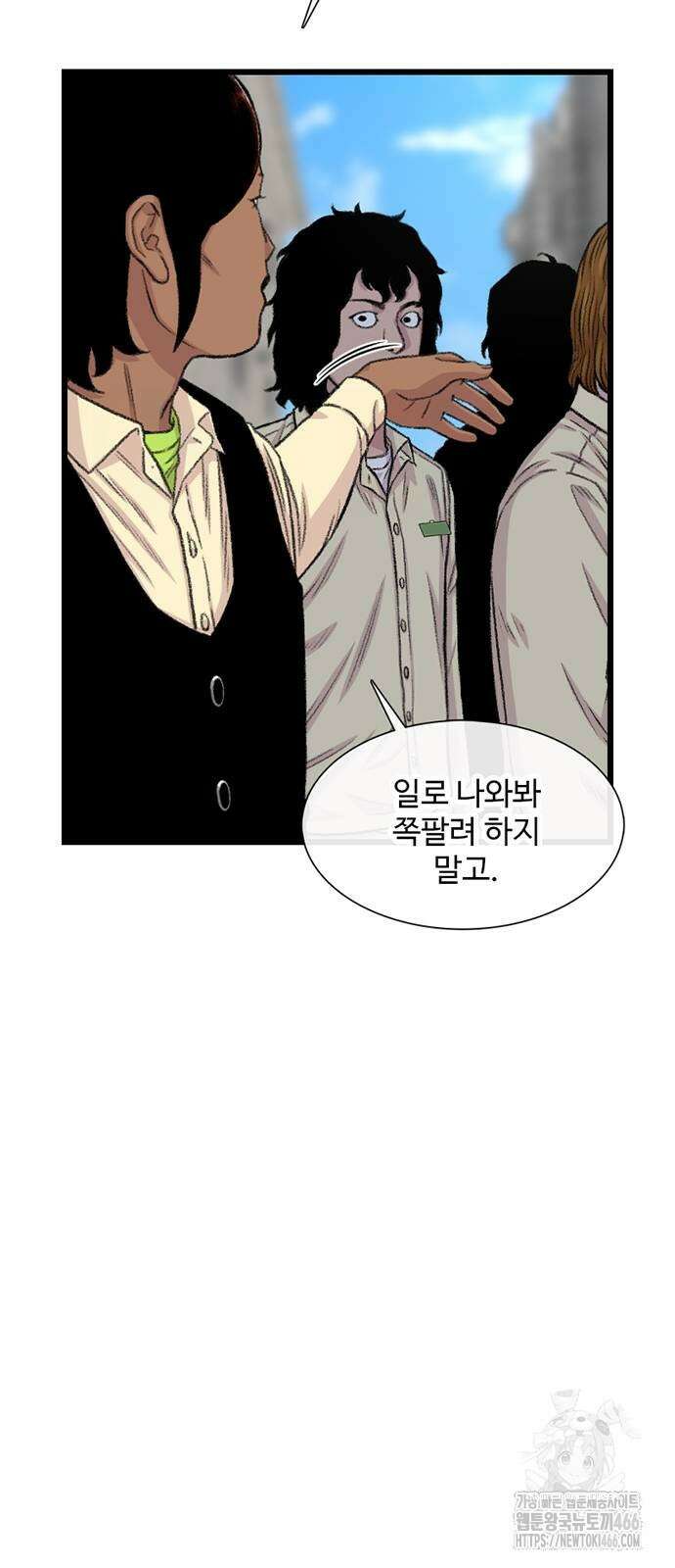 별이삼샵 198화 48