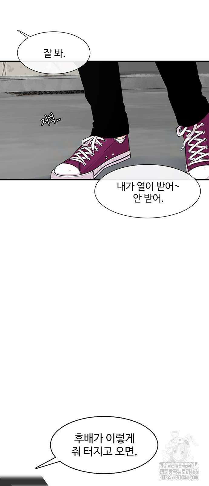 별이삼샵 198화 49