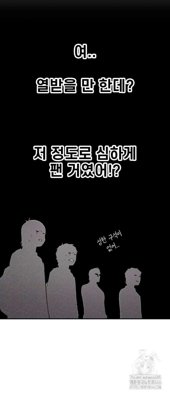 별이삼샵 198화 51