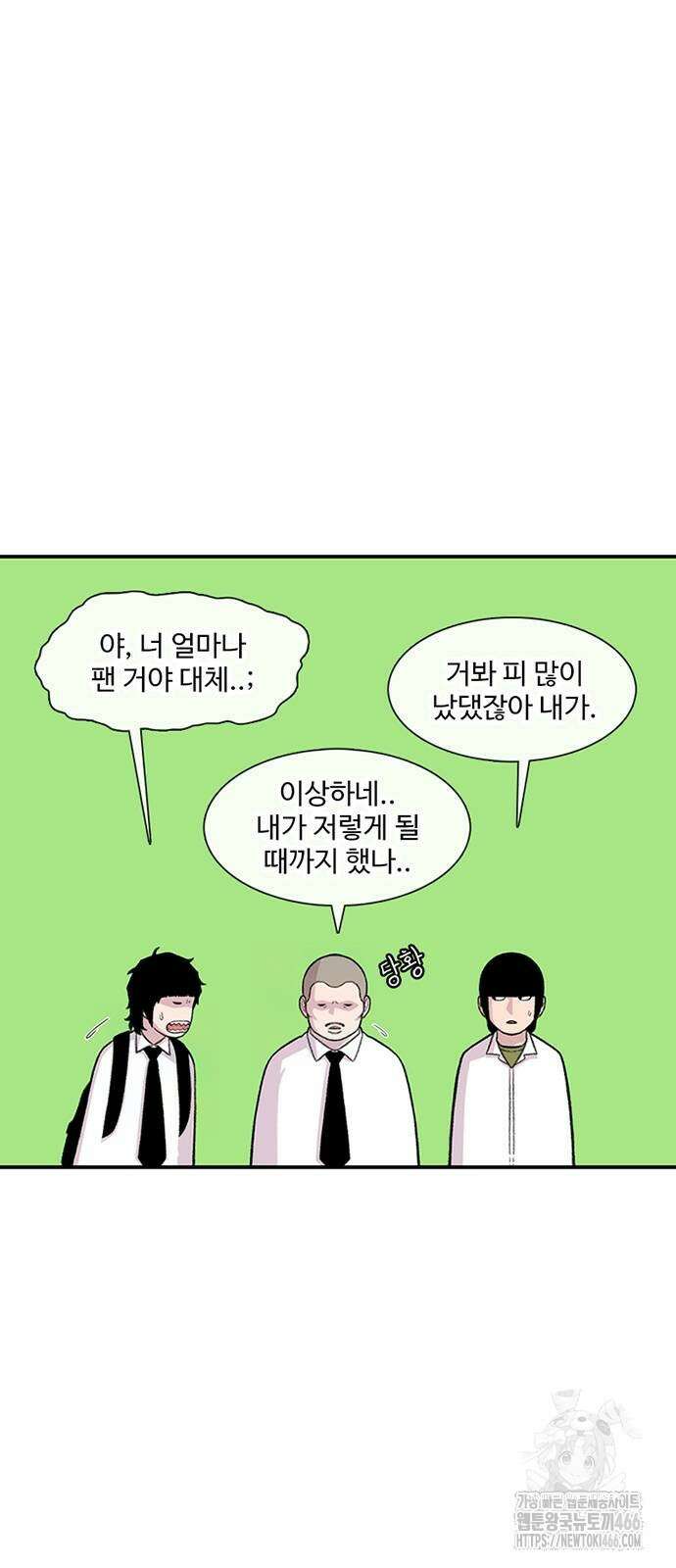 별이삼샵 198화 52