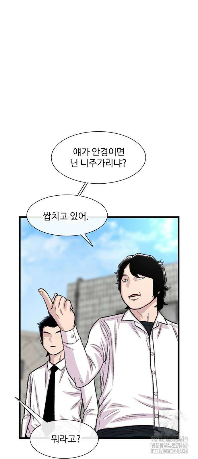 별이삼샵 198화 55