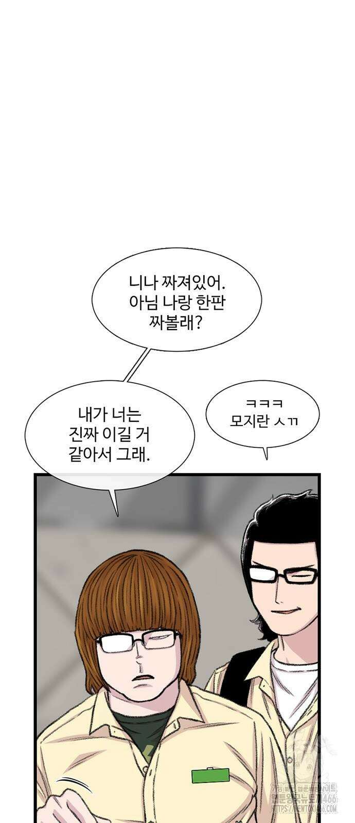 별이삼샵 198화 56