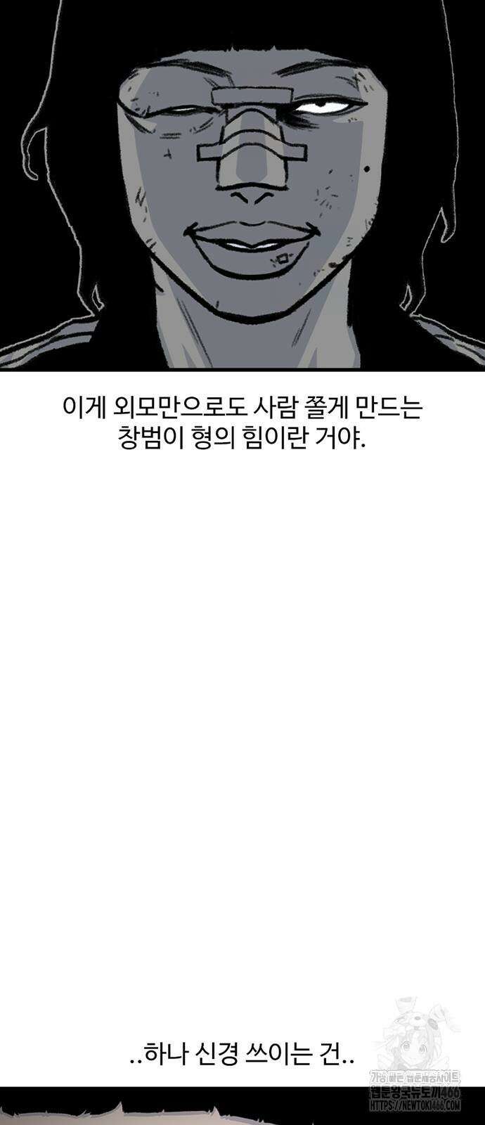 별이삼샵 198화 58