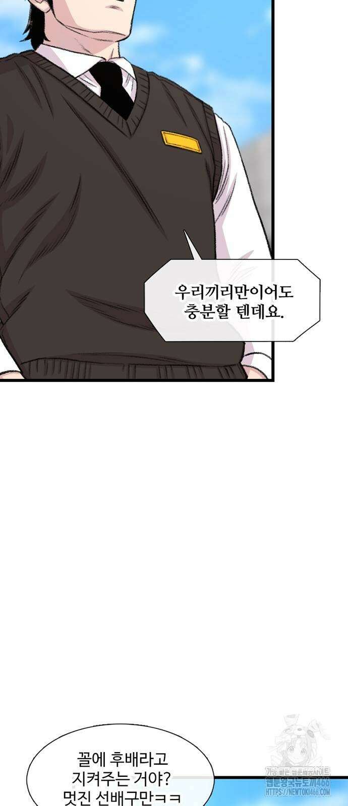 별이삼샵 198화 62