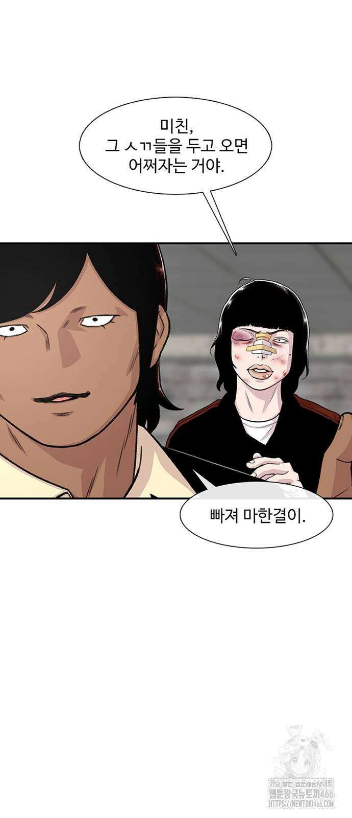별이삼샵 198화 64