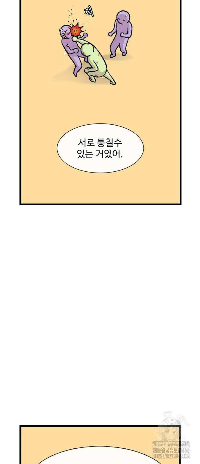 별이삼샵 198화 68