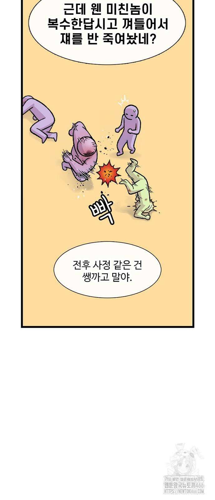 별이삼샵 198화 69
