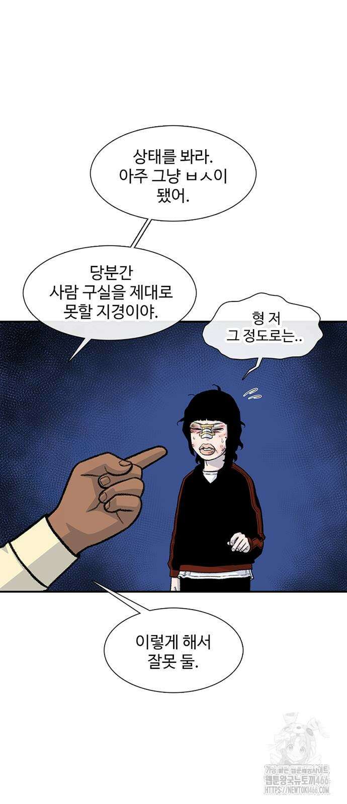 별이삼샵 198화 70