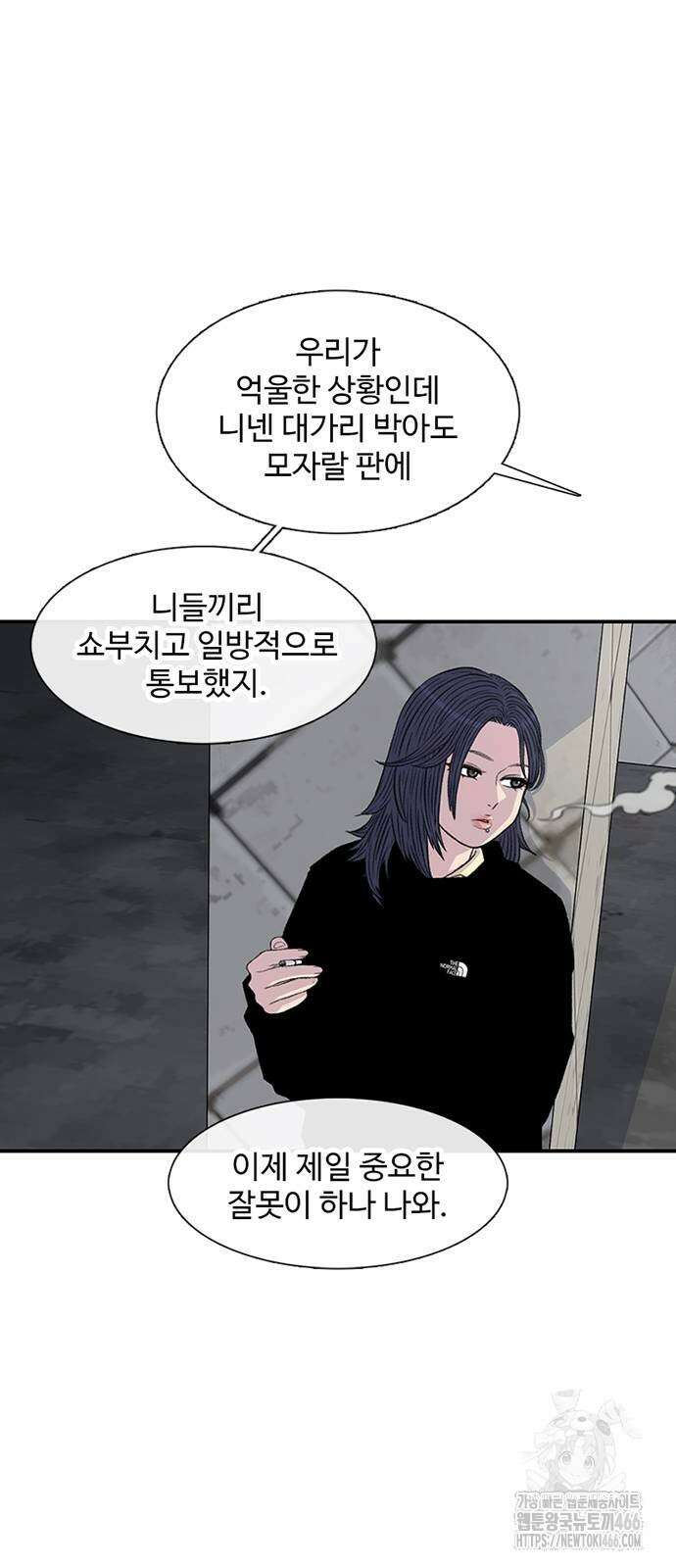 별이삼샵 198화 71
