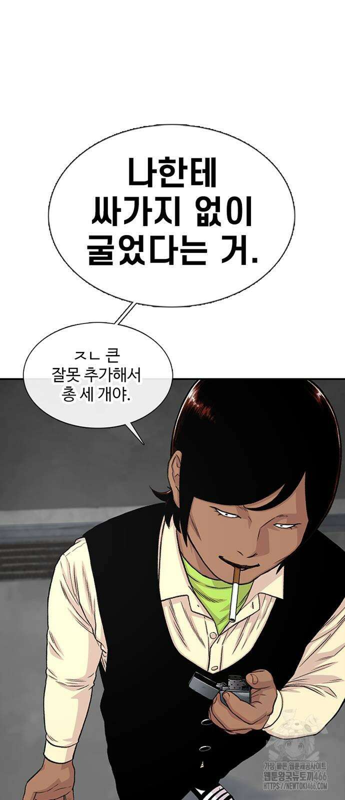 별이삼샵 198화 72