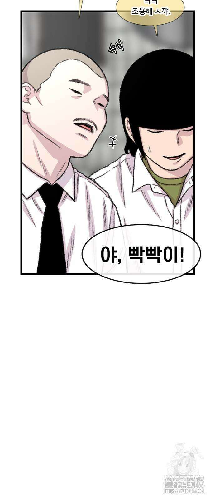별이삼샵 198화 76