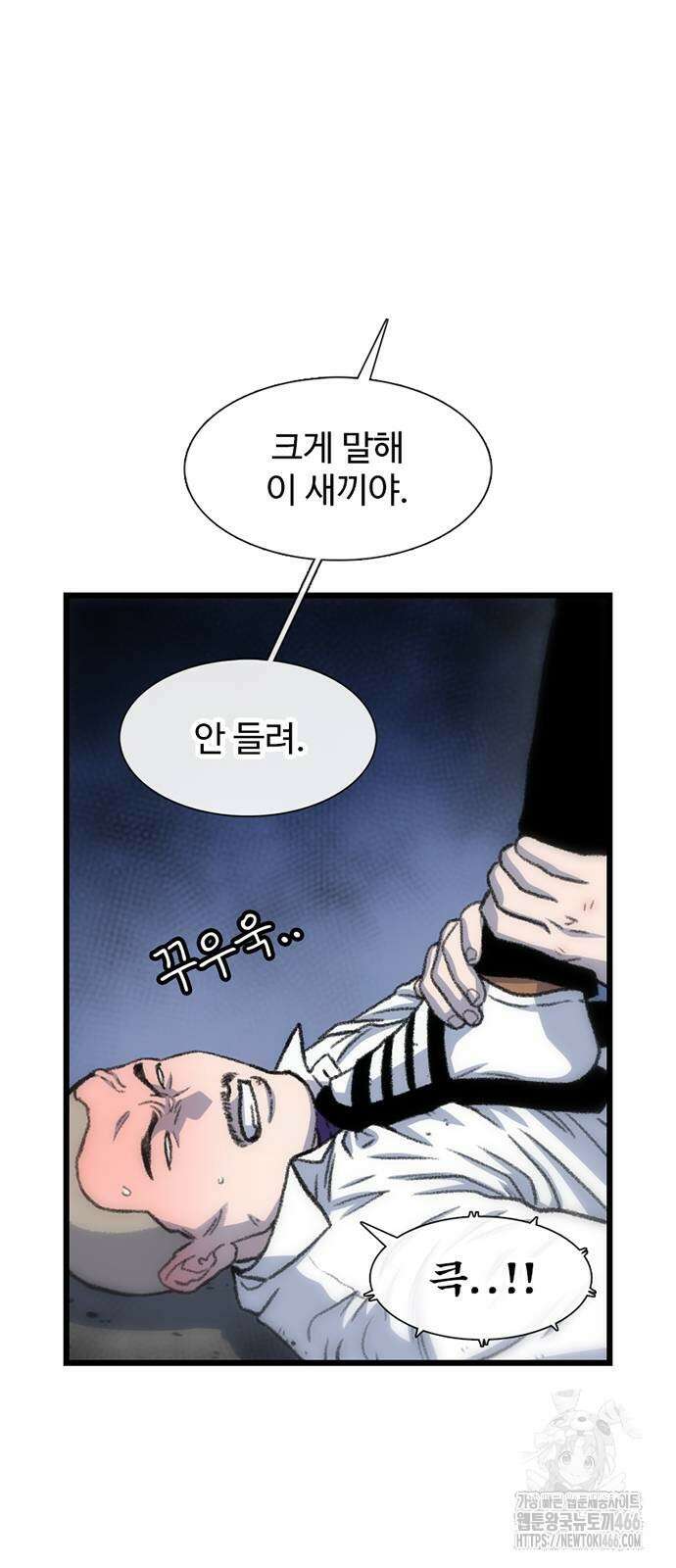 별이삼샵 198화 86
