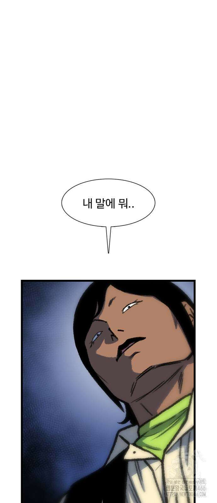 별이삼샵 198화 87