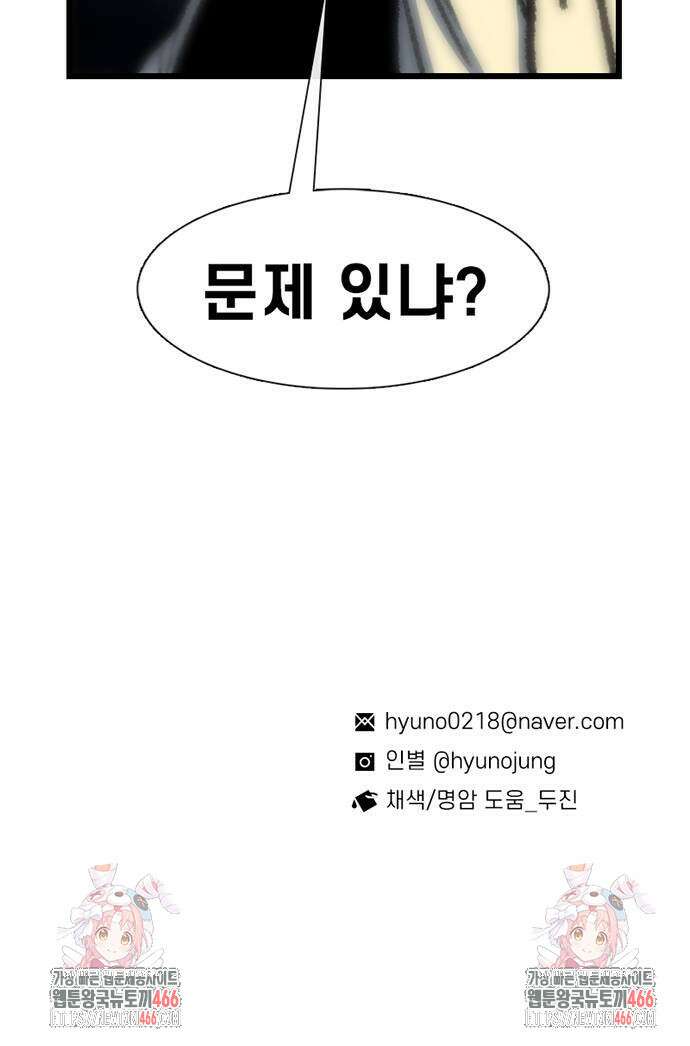 별이삼샵 198화 88