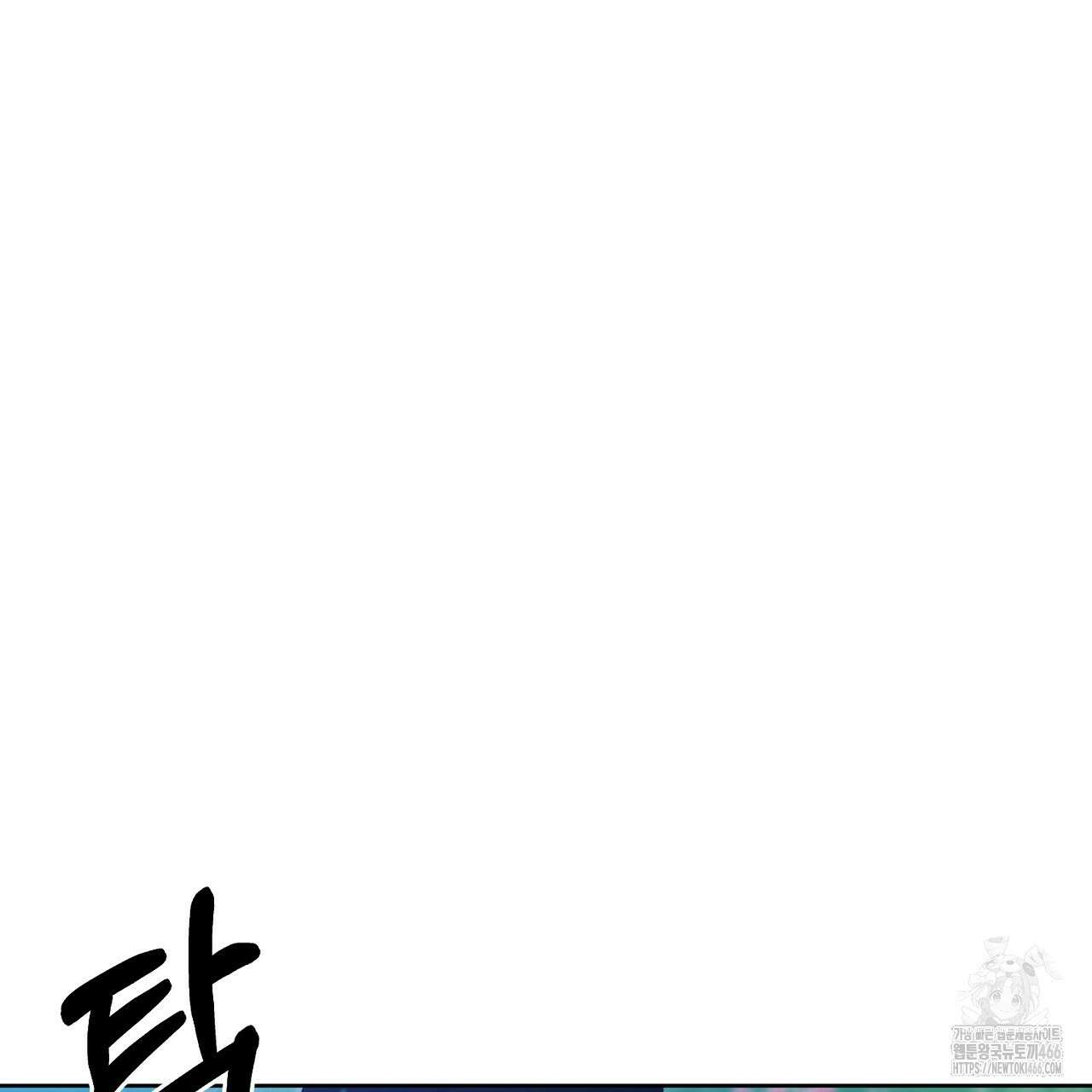 이세계 제자에게 납치당했다 11화 5