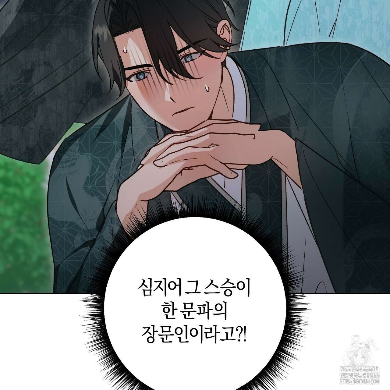 이세계 제자에게 납치당했다 11화 19