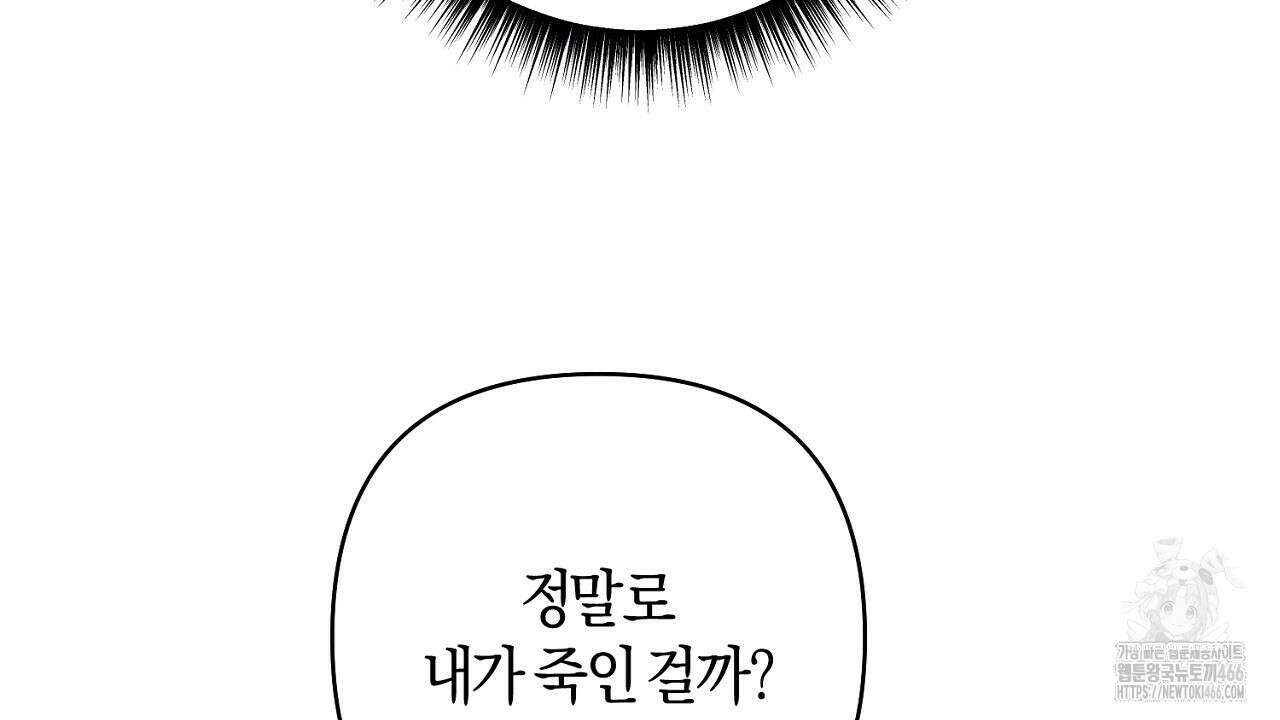 이세계 제자에게 납치당했다 11화 20