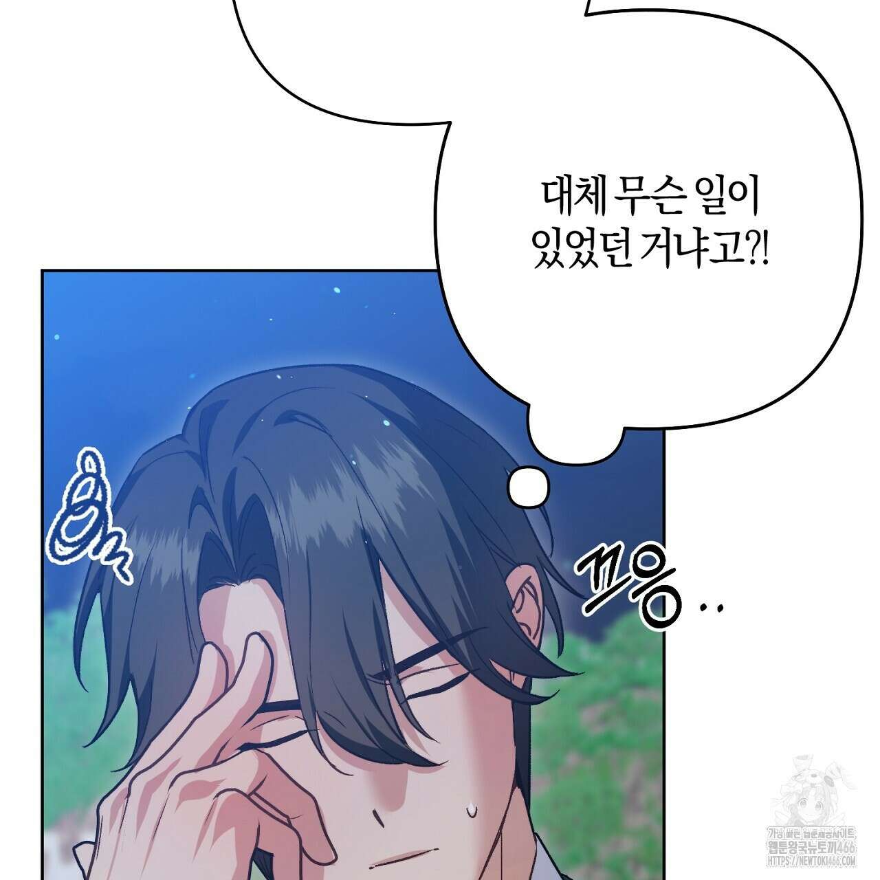 이세계 제자에게 납치당했다 11화 21