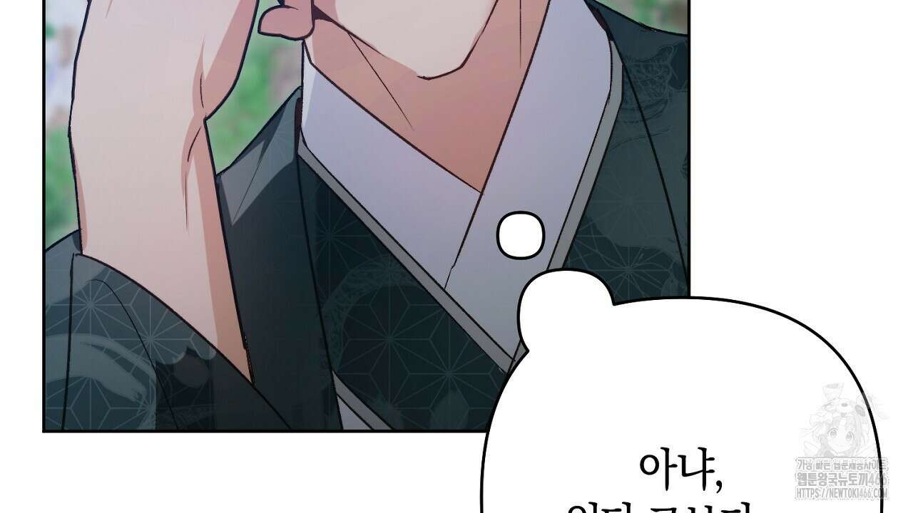 이세계 제자에게 납치당했다 11화 22