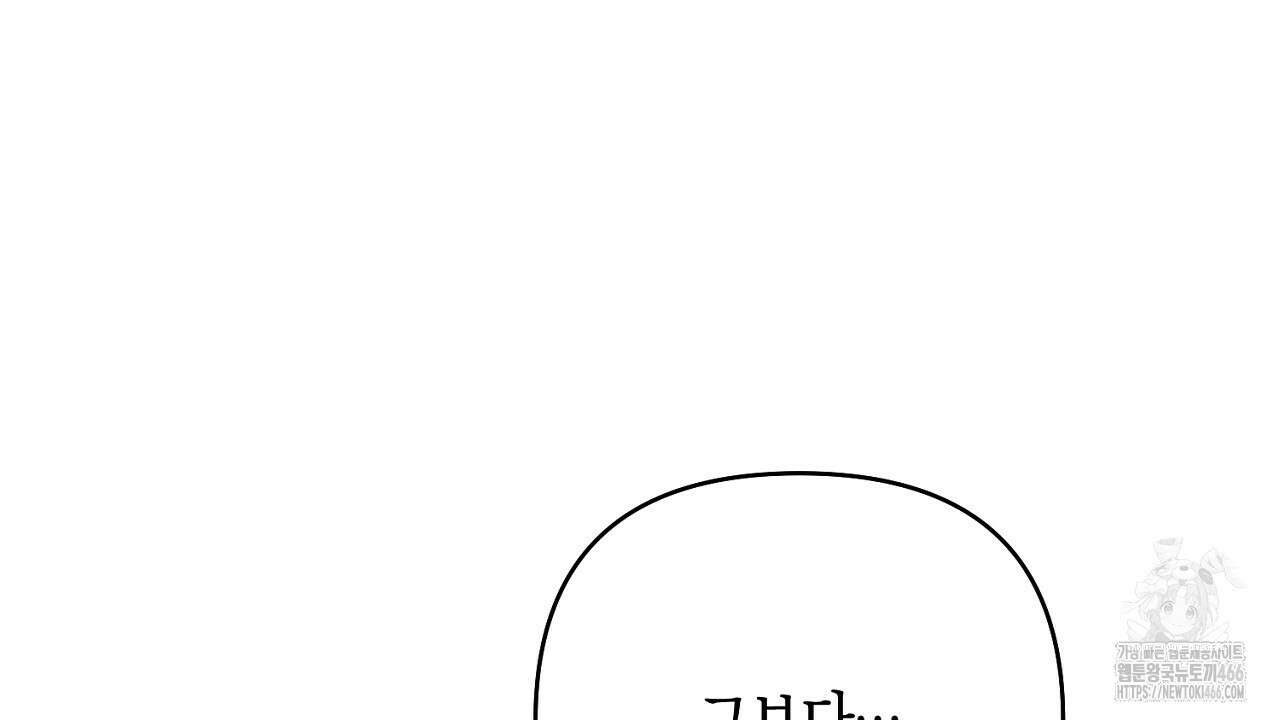 이세계 제자에게 납치당했다 11화 26