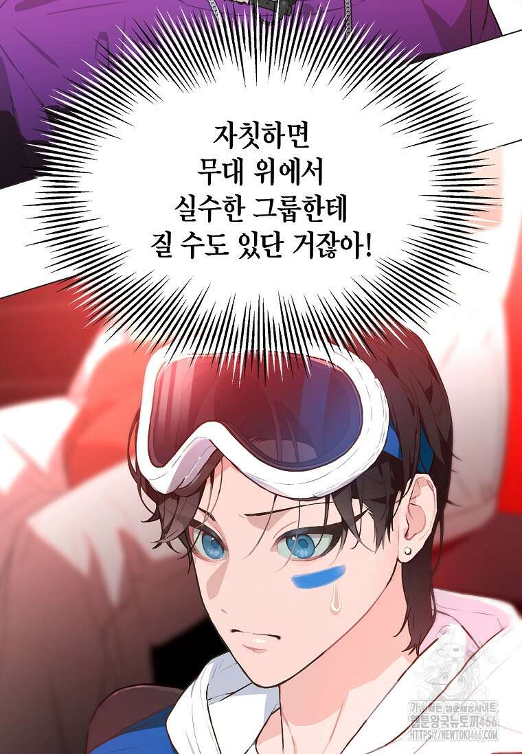 손맛으로 구제하는 망돌 인생 66화 3