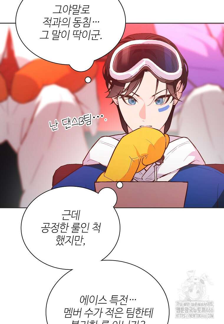 손맛으로 구제하는 망돌 인생 66화 15