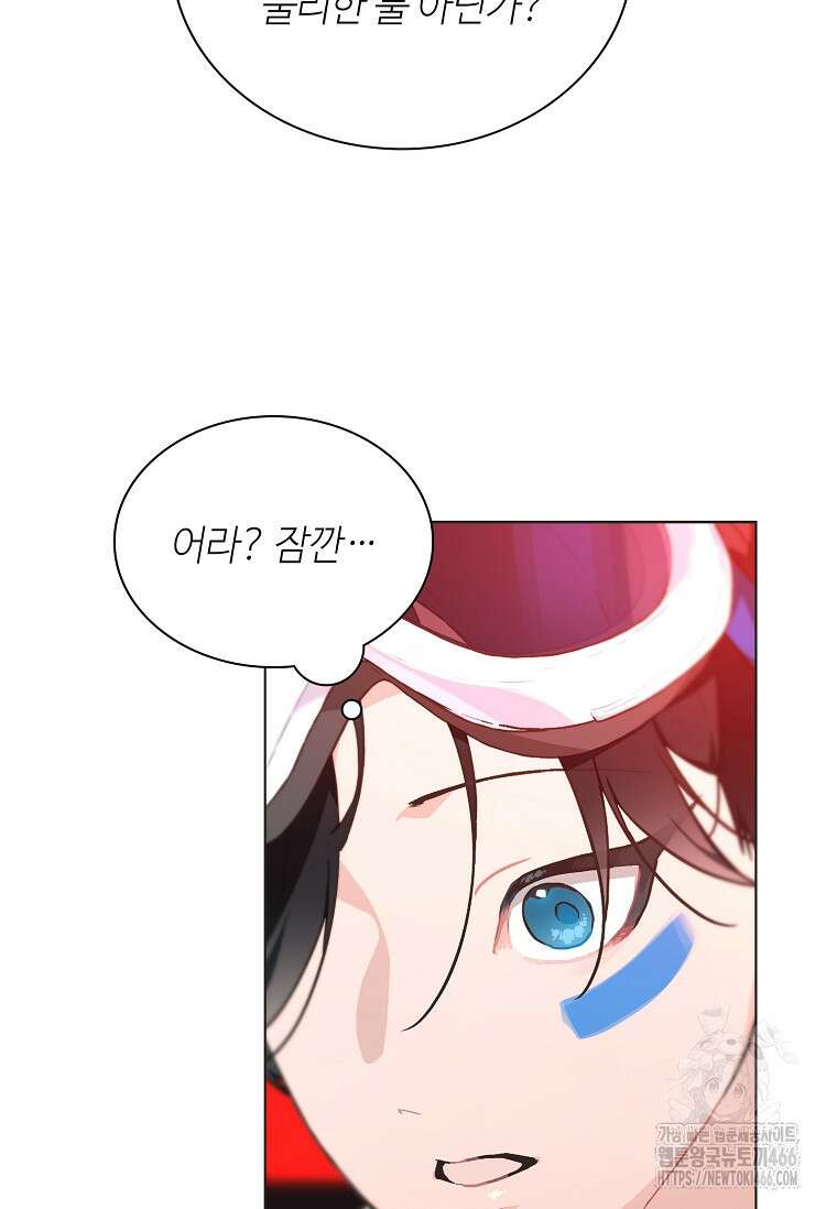 손맛으로 구제하는 망돌 인생 66화 16