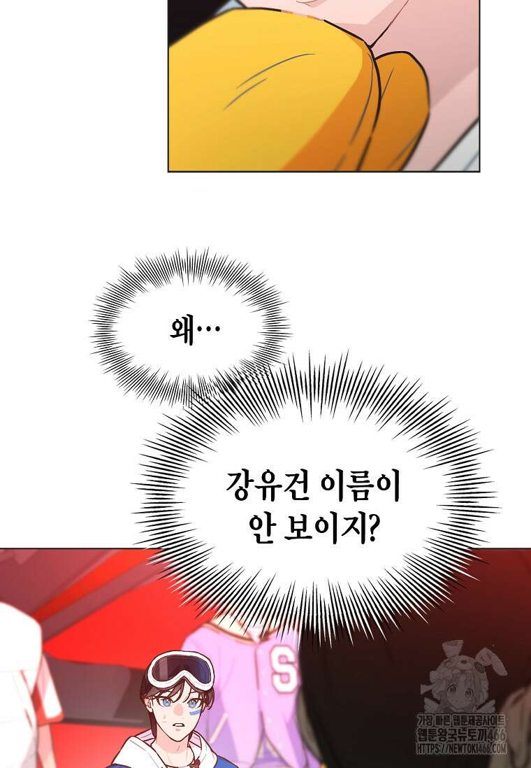 손맛으로 구제하는 망돌 인생 66화 17